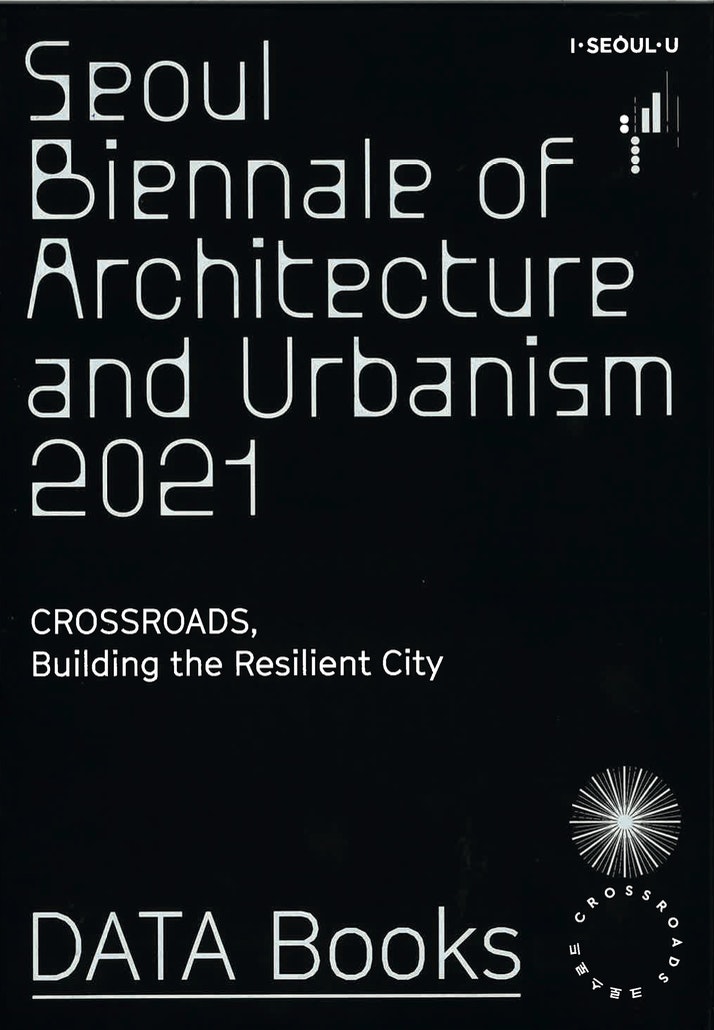20212910 Cover Seoul Biennale DATA BOOKS